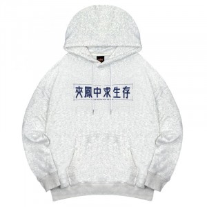 【預購至12/22,1/20陸續出貨】夾鳳中求生存刺繡帽T_麻花白