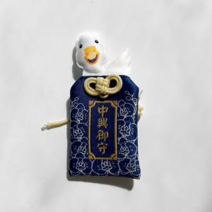 中興【趣味生活】鵝鵝開運御守(最低量1000)