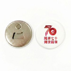 【限量6個，售完為止】SHU世新大學70週年_磁鐵開瓶器(校慶主視覺款)