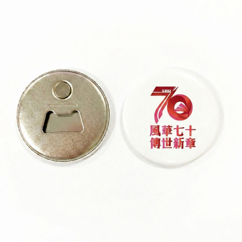 【限量6個，售完為止】SHU世新大學70週年_磁鐵開瓶器(校慶主視覺款)
