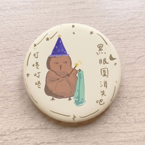 【預購至9/23止，10/30陸續出貨】WLSH武陵高中圓盤徽章B款_黑眼圈消失吧