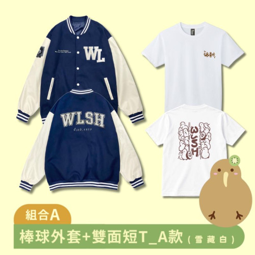【預購至9/23止，10/30陸續出貨】組合A：WLSH武陵高中_棒球外套+雙面短T_A款_雪藏白