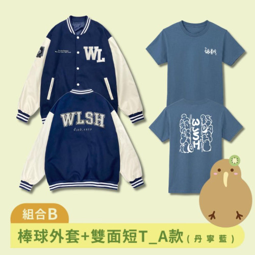【預購至9/23止，10/30陸續出貨】組合B：WLSH武陵高中_棒球外套+雙面短T_A款_丹寧藍