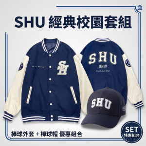 【限量20組，SHU經典校園套組】SHU世新美式經典棒球外套+棒球帽